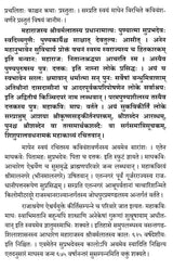 Shishupalavadham with Easy Prasadini Sanskrit Commentary Set of 2 Volumes - Retail Maharaj