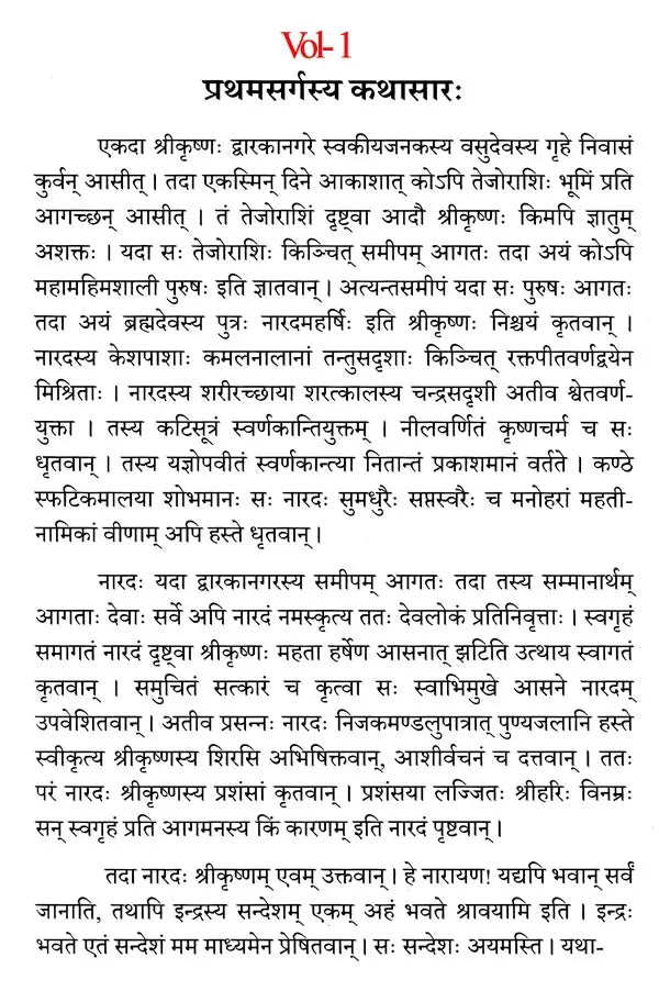 Shishupalavadham with Easy Prasadini Sanskrit Commentary Set of 2 Volumes - Retail Maharaj