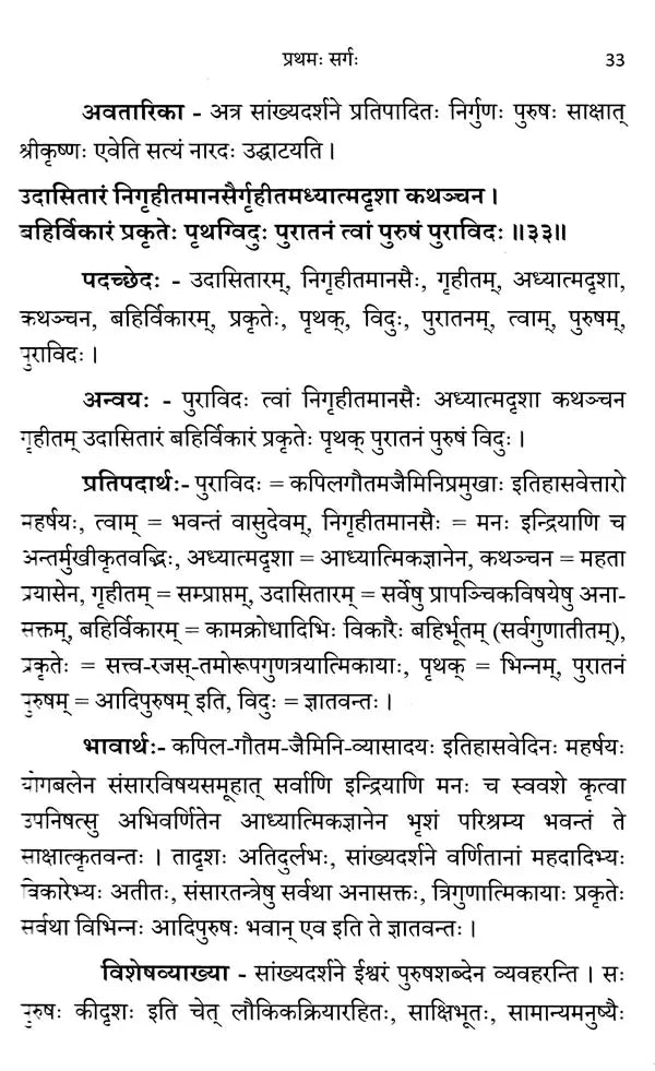 Shishupalavadham with Easy Prasadini Sanskrit Commentary Set of 2 Volumes - Retail Maharaj