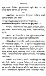 Shishupalavadham with Easy Prasadini Sanskrit Commentary Set of 2 Volumes - Retail Maharaj