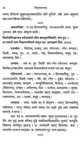 Shishupalavadham with Easy Prasadini Sanskrit Commentary Set of 2 Volumes - Retail Maharaj