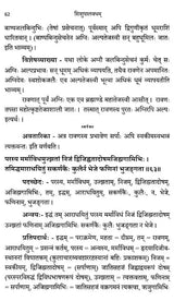 Shishupalavadham with Easy Prasadini Sanskrit Commentary Set of 2 Volumes - Retail Maharaj