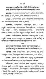 Shishupalavadham with Easy Prasadini Sanskrit Commentary Set of 2 Volumes - Retail Maharaj