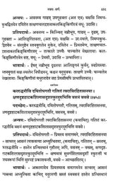 Shishupalavadham with Easy Prasadini Sanskrit Commentary Set of 2 Volumes - Retail Maharaj