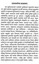 Shishupalavadham with Easy Prasadini Sanskrit Commentary Set of 2 Volumes - Retail Maharaj