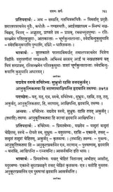 Shishupalavadham with Easy Prasadini Sanskrit Commentary Set of 2 Volumes - Retail Maharaj