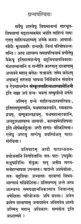 Sanskrit Sahitya Shastra Praveshini Set of 2 Volumes - Retail Maharaj
