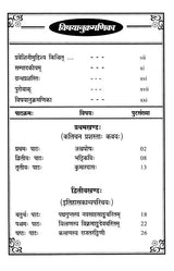 Sanskrit Sahitya Shastra Praveshini Set of 2 Volumes - Retail Maharaj