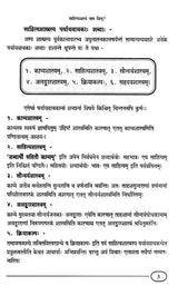 Sanskrit Sahitya Shastra Praveshini Set of 2 Volumes - Retail Maharaj