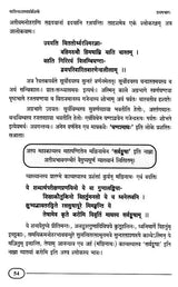 Sanskrit Sahitya Shastra Praveshini Set of 2 Volumes - Retail Maharaj