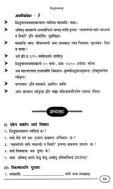 Sanskrit Sahitya Shastra Praveshini Set of 2 Volumes - Retail Maharaj