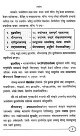 Sanskrit Sahitya Shastra Praveshini Set of 2 Volumes - Retail Maharaj