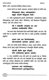Sanskrit Sahitya Shastra Praveshini Set of 2 Volumes - Retail Maharaj