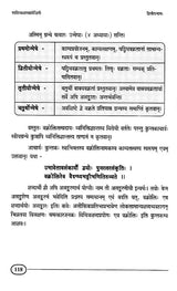 Sanskrit Sahitya Shastra Praveshini Set of 2 Volumes - Retail Maharaj