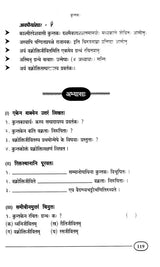 Sanskrit Sahitya Shastra Praveshini Set of 2 Volumes - Retail Maharaj