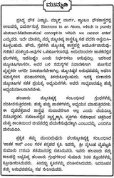 Nrisimha Deivajna Virachita Jataka Sara Deepa (Kannada) - Retail Maharaj
