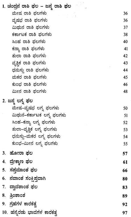Nrisimha Deivajna Virachita Jataka Sara Deepa (Kannada) - Retail Maharaj