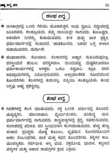 Nrisimha Deivajna Virachita Jataka Sara Deepa (Kannada) - Retail Maharaj