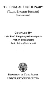 Trilingual Dictionary (Tamil-English-Bengali)