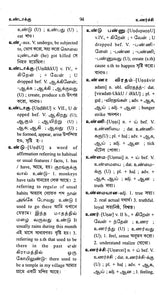 Trilingual Dictionary (Tamil-English-Bengali)