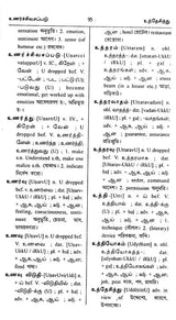 Trilingual Dictionary (Tamil-English-Bengali)
