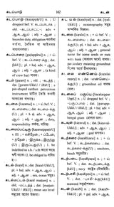 Trilingual Dictionary (Tamil-English-Bengali)