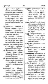 Trilingual Dictionary (Tamil-English-Bengali)