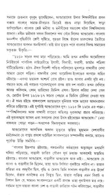 আশুতোষ মুখোপাধ্যায়ের শিক্ষাচিন্তা – Ashutosh Mukhopadhyay's Educational Thought (Bengali)