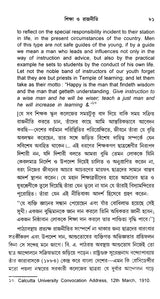 আশুতোষ মুখোপাধ্যায়ের শিক্ষাচিন্তা – Ashutosh Mukhopadhyay's Educational Thought (Bengali)