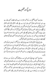 صالحہ عابد حسین : ہندستانی ادب کے معمار-Saleha Abid Husain (Urdu) - Retail Maharaj