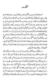 صحت زبان- Sehat-e-Zaban (Urdu) - Retail Maharaj