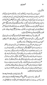 صحت زبان- Sehat-e-Zaban (Urdu) - Retail Maharaj