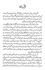منشی بال مکند بے صبر- Munshi Balmukund (Urdu) - Retail Maharaj