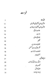نازش پرتاپ گڑھی - Nazish Pratapgarhi (Urdu) - Retail Maharaj