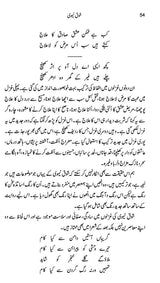 شوق نیموی -Shauq Neemvi (Urdu) - Retail Maharaj