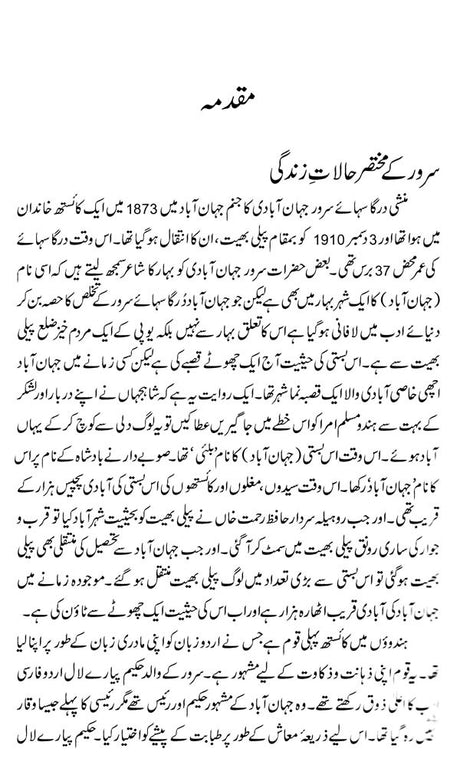 کلیات سر در جهان آبادی -Kulliyat-e-Suroor Jahanabadi (Urdu) - Retail Maharaj