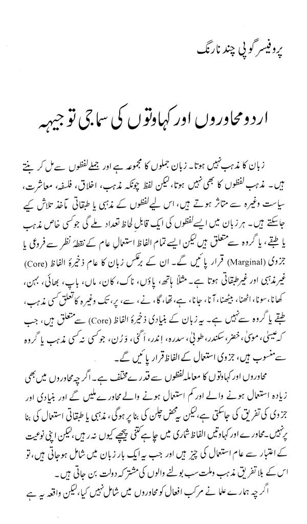 خیابان فخليل - Khiyabaan-e-khalil (Urdu) - Retail Maharaj