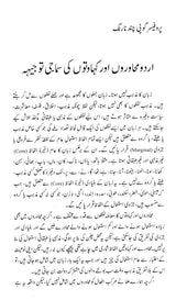 خیابان فخليل - Khiyabaan-e-khalil (Urdu) - Retail Maharaj