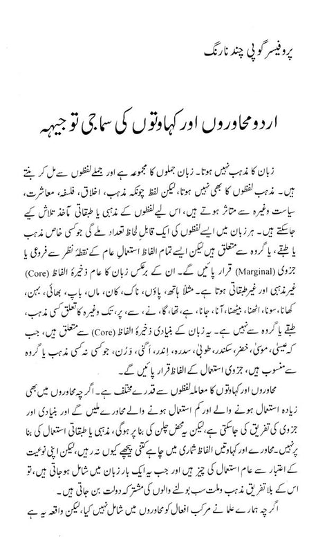 خیابان فخليل - Khiyabaan-e-khalil (Urdu) - Retail Maharaj