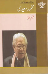 مخمور سعیدی- Makhmoor Saeedi (Urdu) - Retail Maharaj
