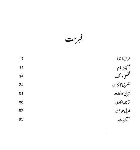 مخمور سعیدی- Makhmoor Saeedi (Urdu) - Retail Maharaj