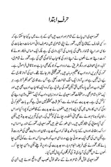 مخمور سعیدی- Makhmoor Saeedi (Urdu) - Retail Maharaj