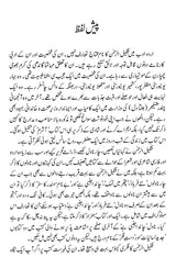 شکیل الرحمن- Shakilur Rahman (Urdu) - Retail Maharaj