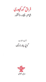 فراق گورکھپوری- Firaq Gorakhpuri: Shair,Naqqad, Danishwar (Urdu) - Retail Maharaj