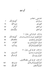 فراق گورکھپوری- Firaq Gorakhpuri: Shair,Naqqad, Danishwar (Urdu) - Retail Maharaj
