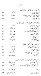 فراق گورکھپوری- Firaq Gorakhpuri: Shair,Naqqad, Danishwar (Urdu) - Retail Maharaj