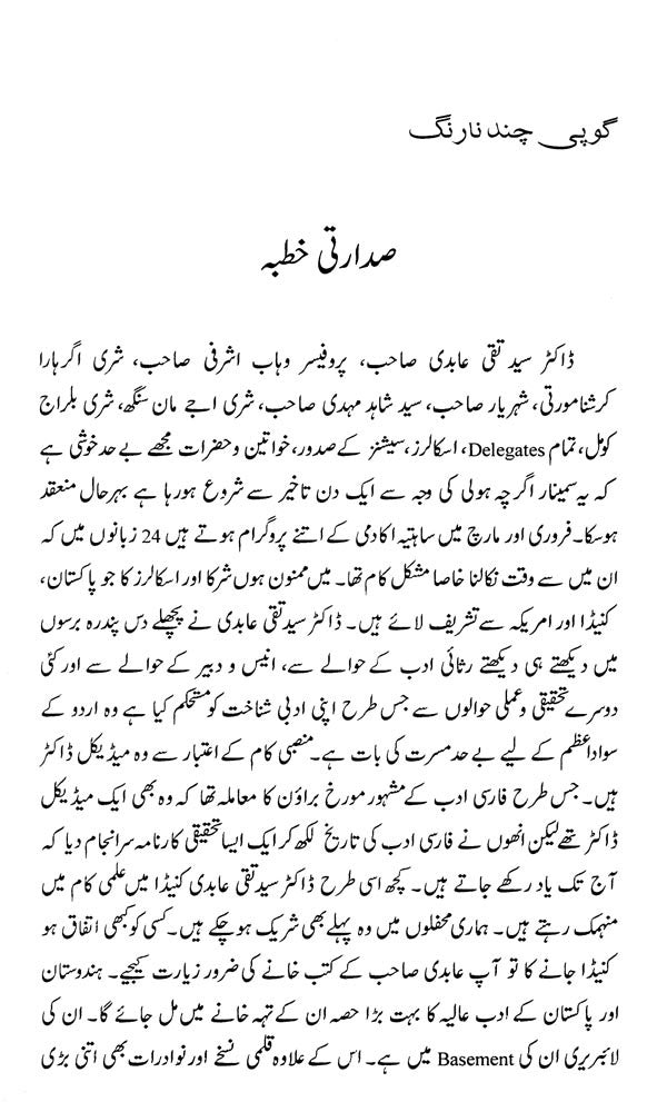 فراق گورکھپوری- Firaq Gorakhpuri: Shair,Naqqad, Danishwar (Urdu) - Retail Maharaj