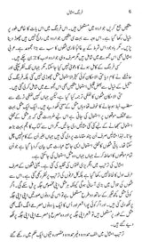 فرهنگ امثال - Farhang-e-Amsaal (Urdu) - Retail Maharaj