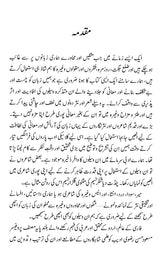 فرهنگ امثال - Farhang-e-Amsaal (Urdu) - Retail Maharaj