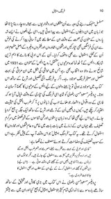 فرهنگ امثال - Farhang-e-Amsaal (Urdu) - Retail Maharaj